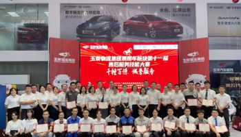 以賽促學(xué)，玉柴物流集團(tuán)乘用車(chē)板塊第十一屆售后服務(wù)技能大賽圓滿(mǎn)落幕