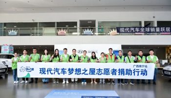 夢想之屋,筑夢未來,玉柴物流集團南寧通源攜手現代汽車集團開展公益助學活動