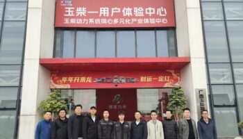 學(xué)習(xí)交流促進(jìn)步,共育汽修新人才——廣西交通技師學(xué)院汽車(chē)工程系到玉柴維修公司參觀交流